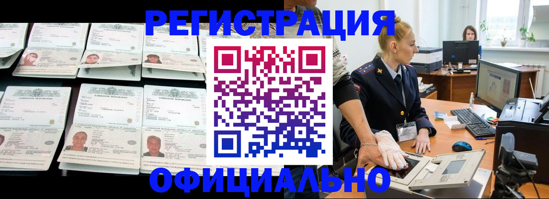 регистрация для школы в Славгороде