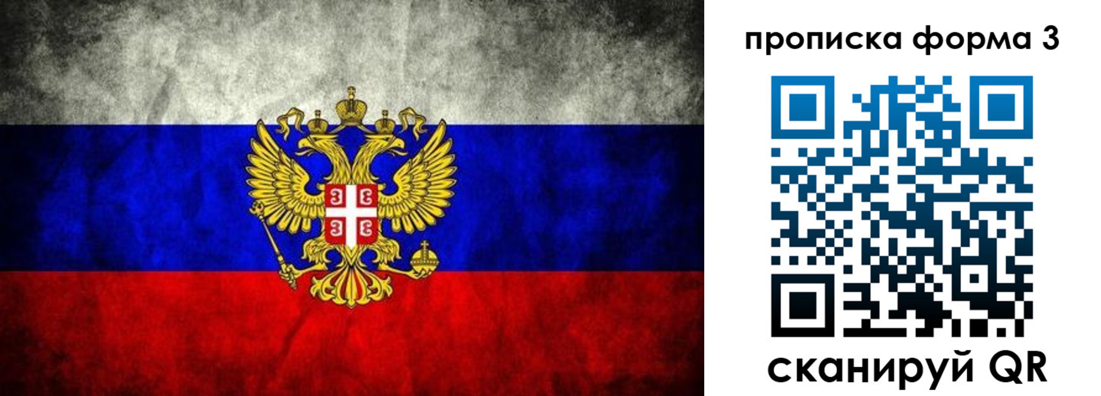 временная регистрация в Славгороде
