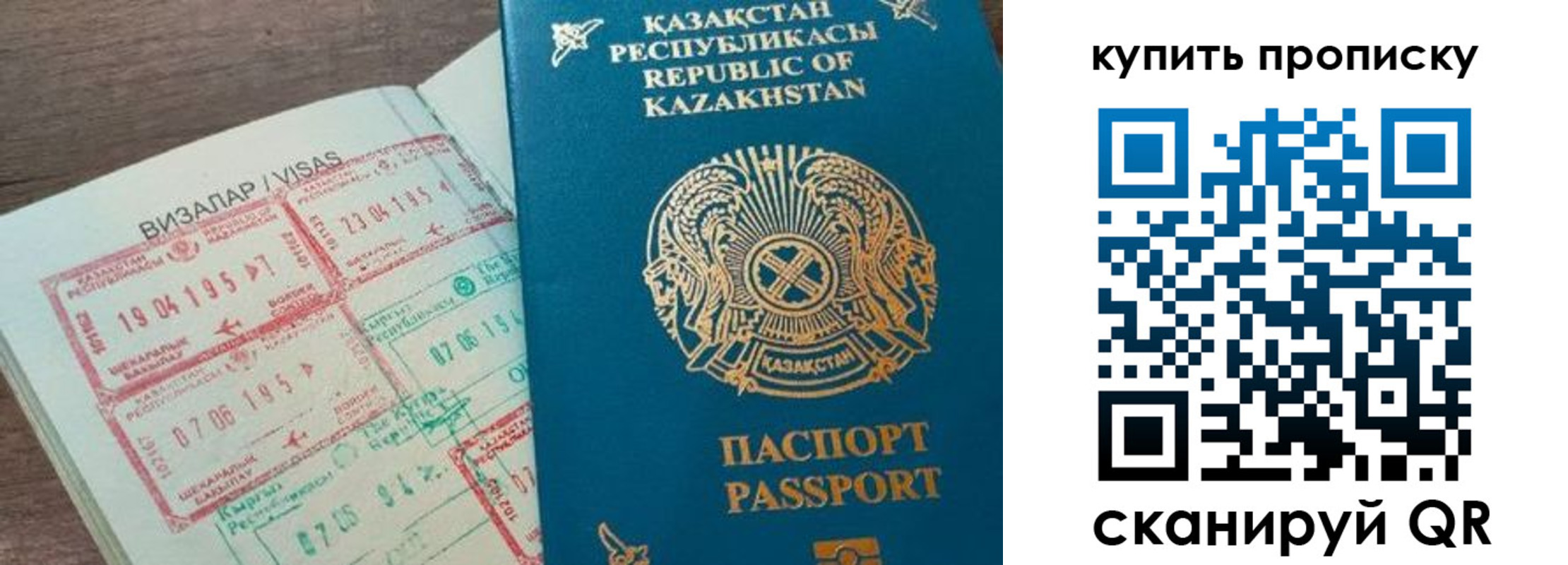 временная регистрация законно в Славгороде