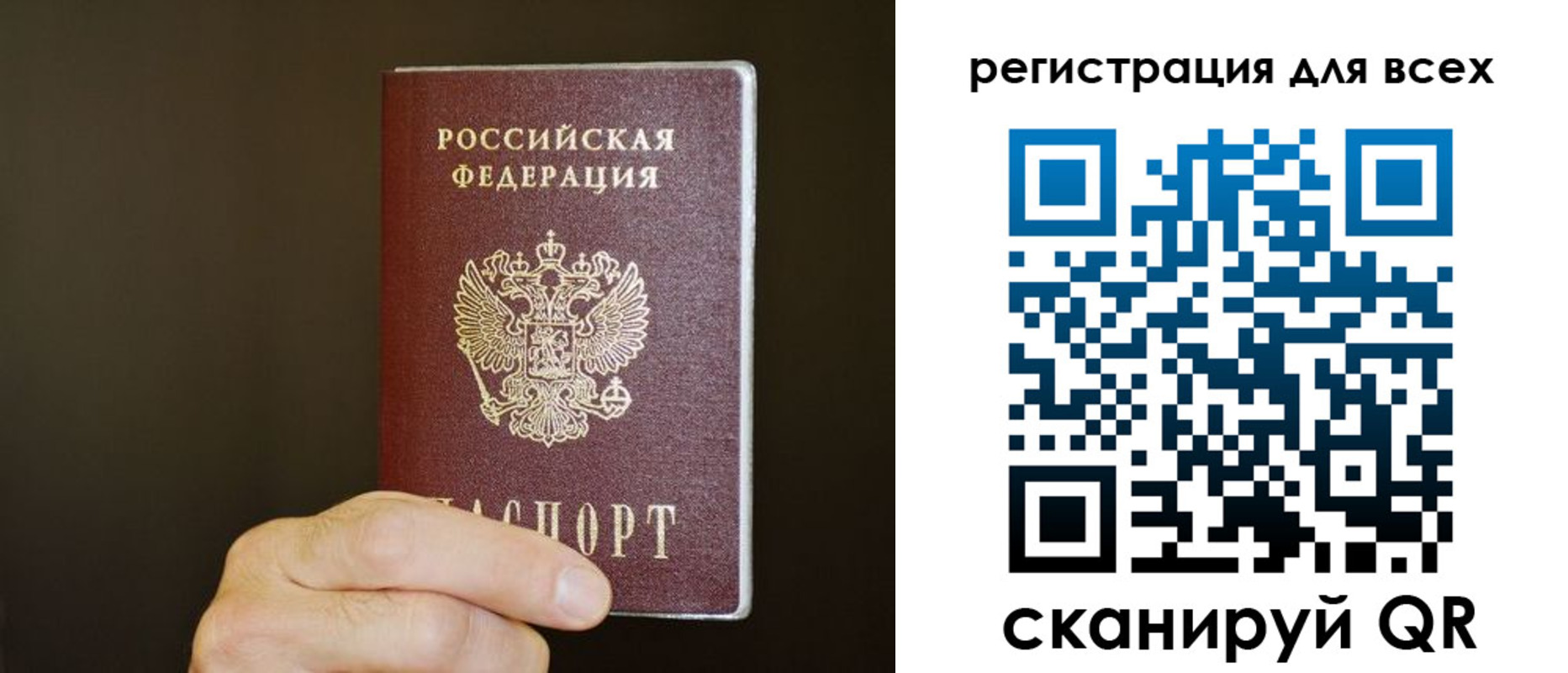 прописка для кредита в Славгороде