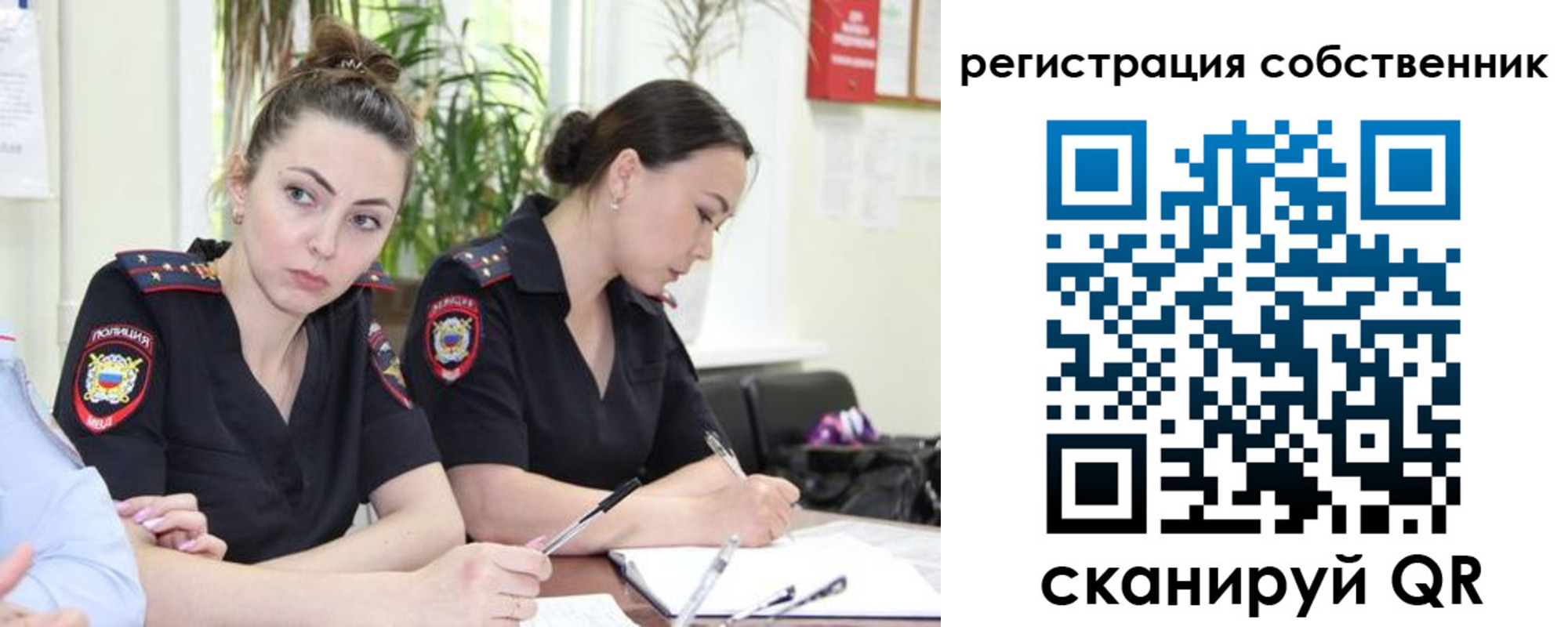 прописка паспорт в Славгороде