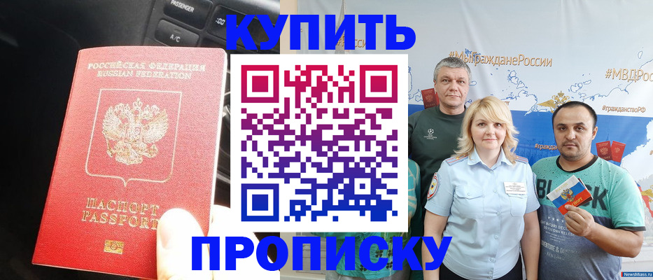 временная регистрация законно в Славгороде