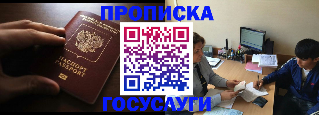 миграционный учет в Славгороде