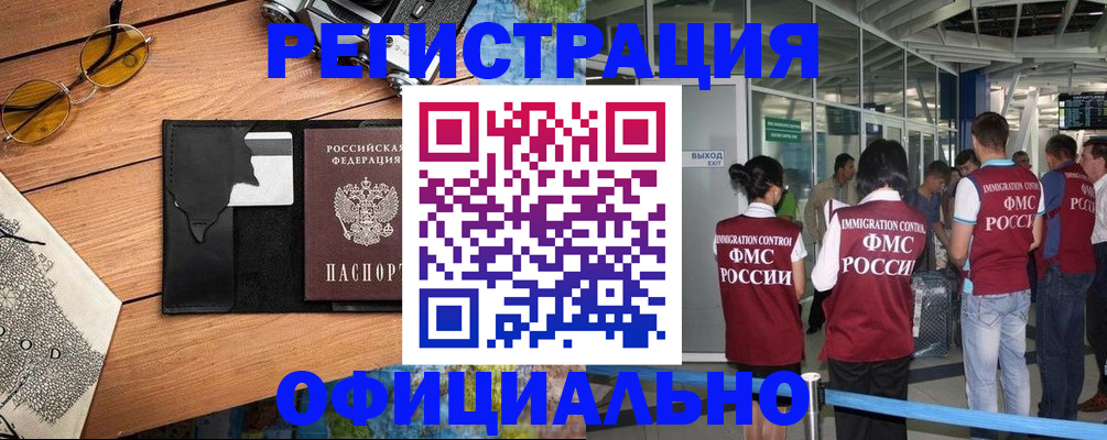 регистрация для школы в Славгороде