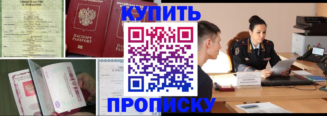найти адрес прописки в Славгороде